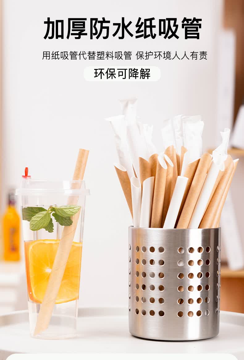 吸管一次性单独支包装可降解环保纸吸管食品级珍珠奶茶吸管粗大号cc
