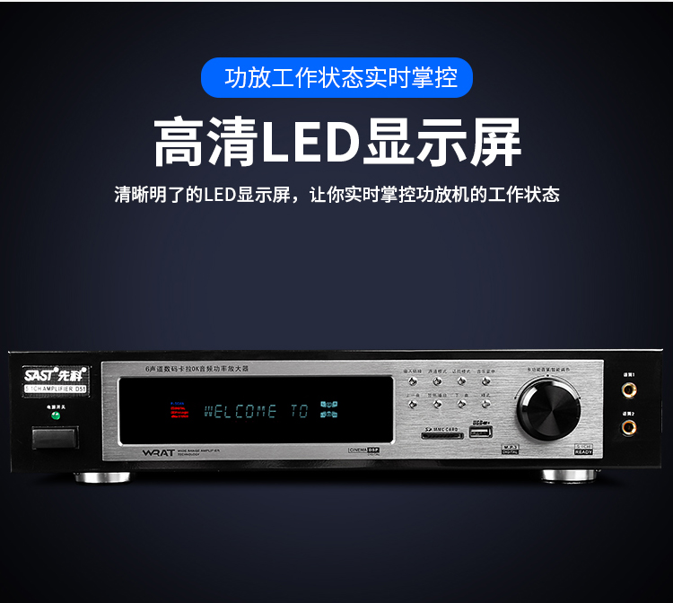 先科(sast) d51大功率蓝牙定压定阻功放机校园公共广播系统5分区功率