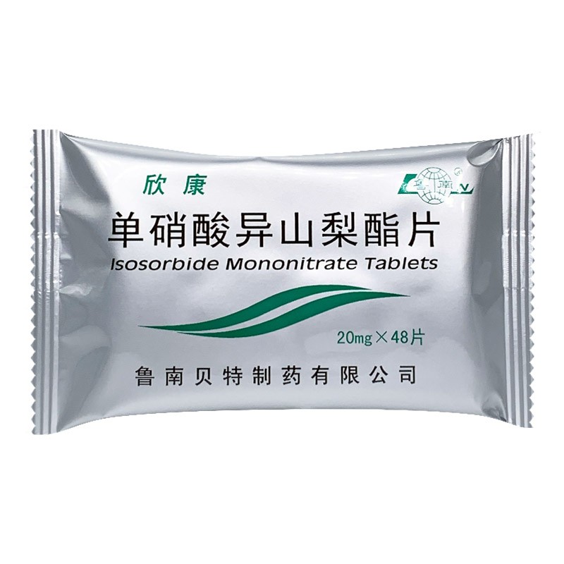 鲁南欣康单硝酸异山梨酯片20mg48片盒冠心病心绞痛充血性心肌梗死混合