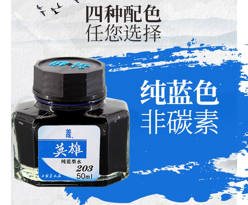 3瓶装墨水2034系列非碳素纯黑色纯兰蓝红蓝黑墨兰钢笔水50ml中高初小