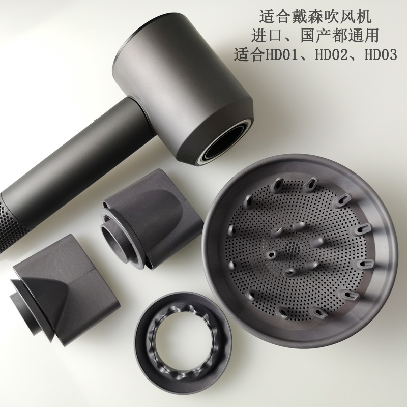 适用于戴森吹风机配件造型风嘴顺滑扩散柔和风嘴吹卷大风罩防滑垫灰色