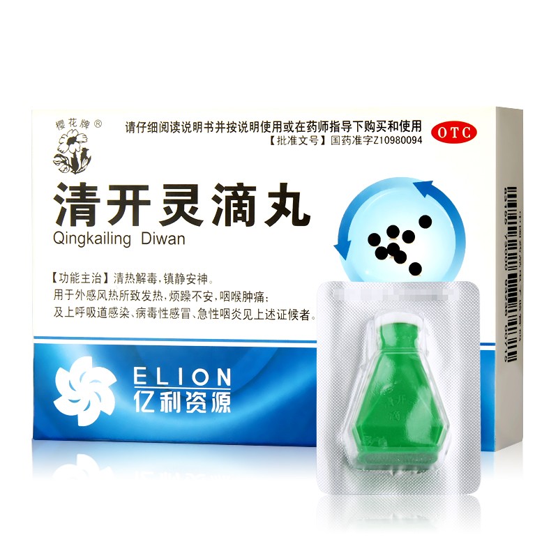 樱花 清开灵滴丸120丸 咽喉肿痛急性咽炎感冒药 2盒装