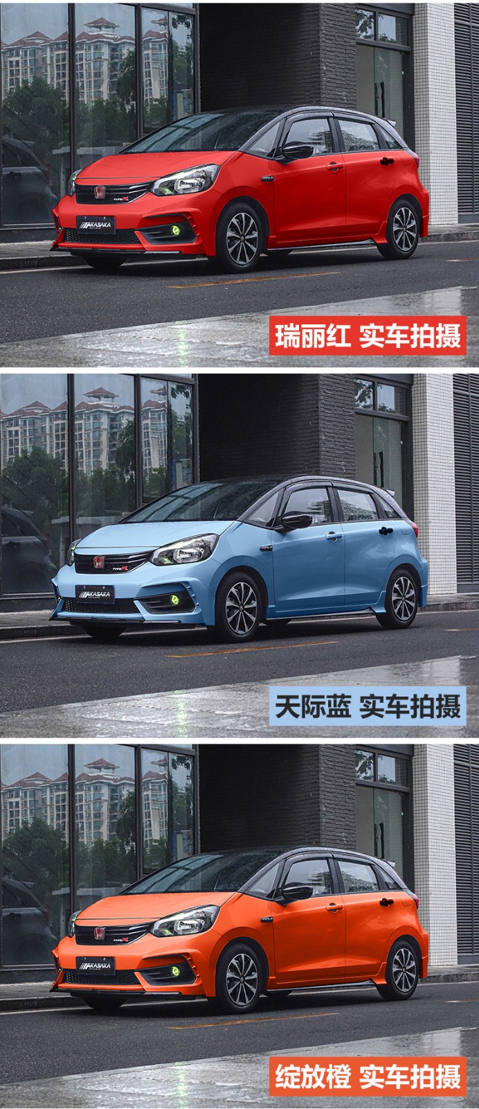 神车道专用于本田四代2021款新飞度改装件本田life来福酱ak包围前后唇