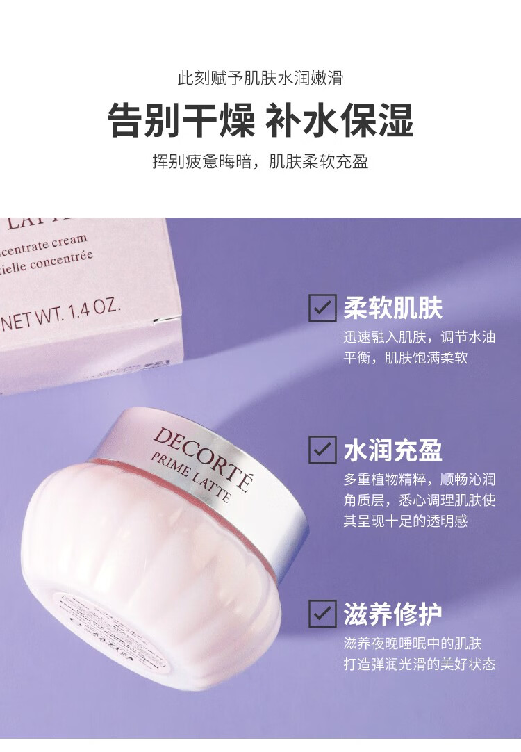 SKACSKAC 黛Decort柯牛油果乳霜补水护肤保湿面霜40ML滋润熬夜霜小南 小南瓜面霜