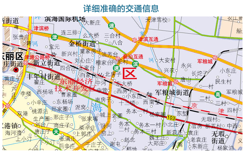 天津市地图2021新版天津地图贴图中国分省系列地图折叠便携约1108米