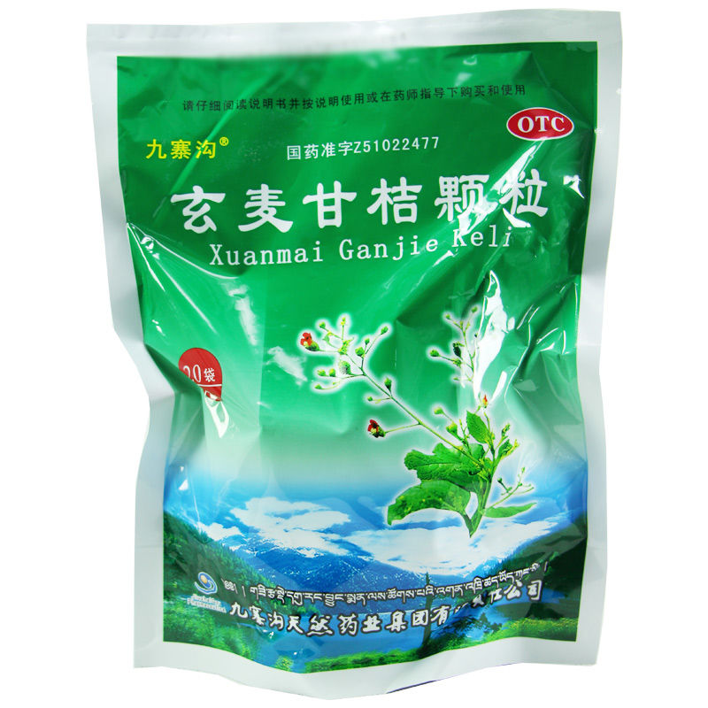 九寨沟 玄麦甘桔颗粒10g*20袋 10g*20袋/包
