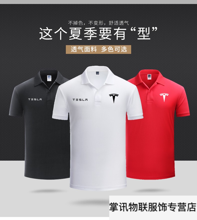 特斯拉t恤衣服短袖polo衫工作服宽松4s店员工装tesla翻立领上衣青色s