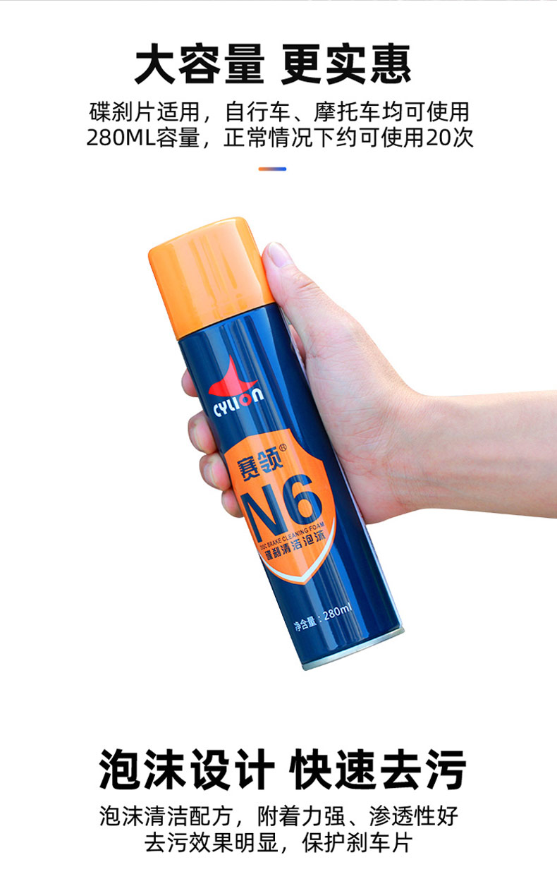 养护剂摩托车刹车片刹车盘保养去污链条清洗剂链条油碟刹清洗剂1瓶装