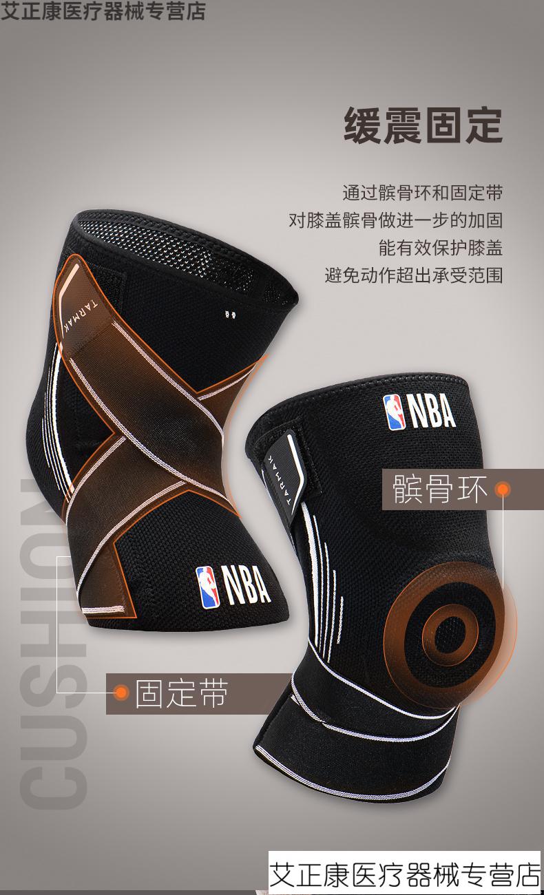 迪卡侬篮球护膝nba护具跑步跳绳装备男专业膝盖半月板羽毛球ivo1nba