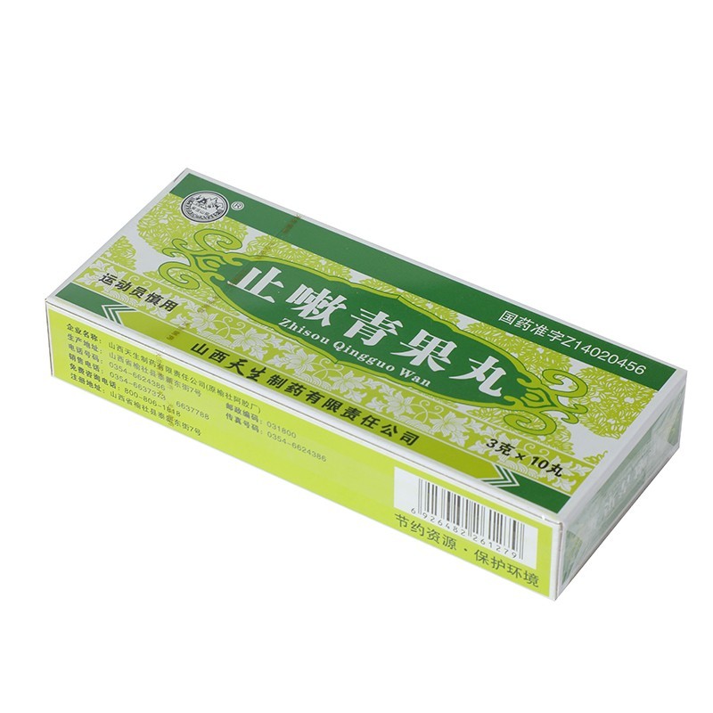 紫金山泉 止嗽青果丸 3g*10丸