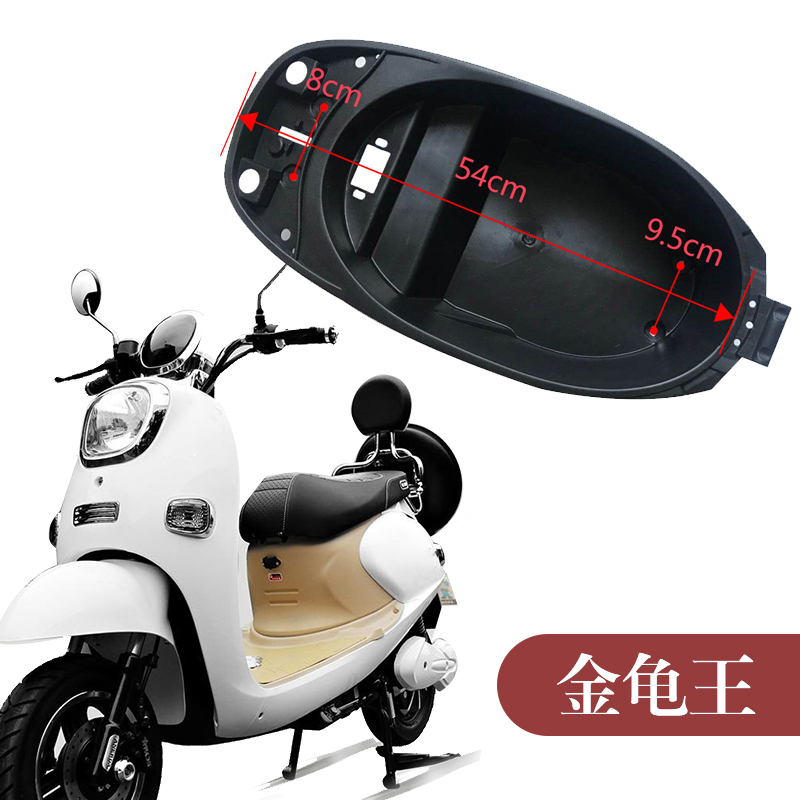 电动车坐桶电动车配件塑料壳坐桶储物桶坐下桶杂物桶杂物箱内桶坐箱新