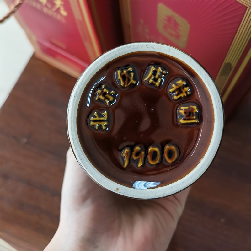 稀缺酒北京饭店酒百年珍藏190053度酱香型白酒500ml大曲坤沙工艺收藏