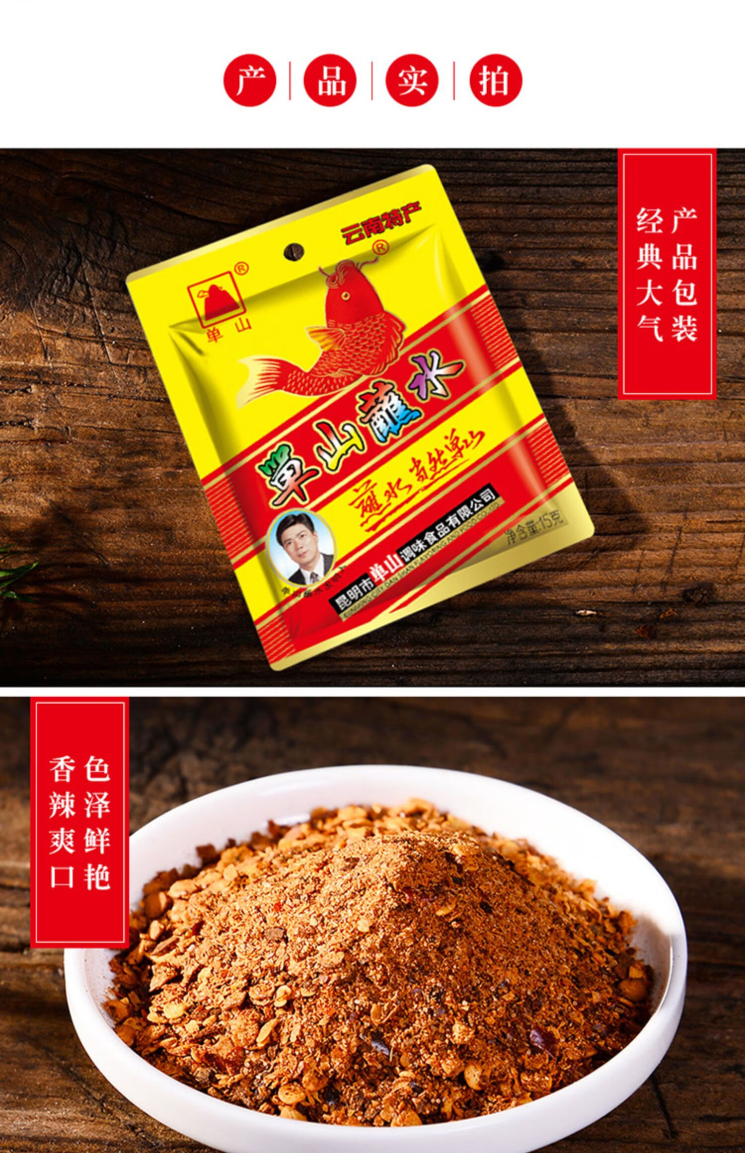 单山蘸水15克*10袋装云南特产烧烤火锅蘸料麻辣辣椒面辣椒粉调料 单山