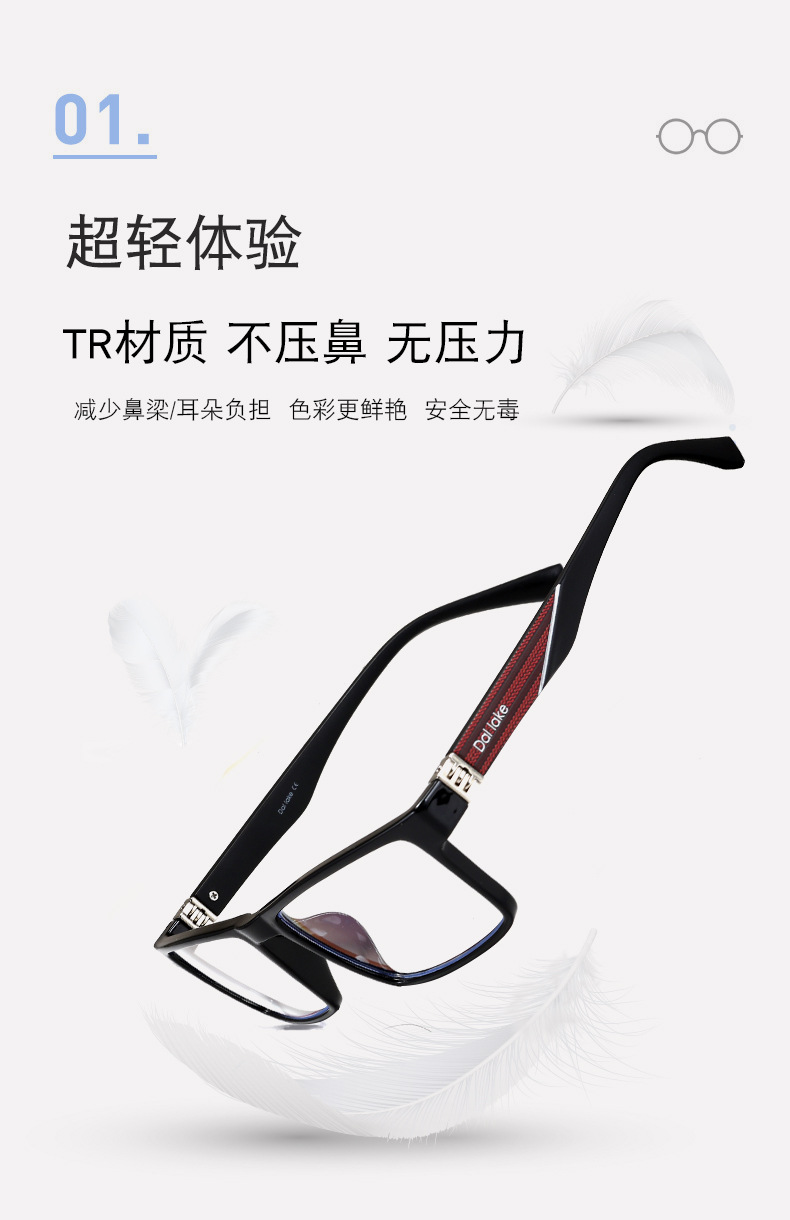 新款tr眼镜框成品眼镜防蓝光平光眼镜可大号黑框红印花腿150度