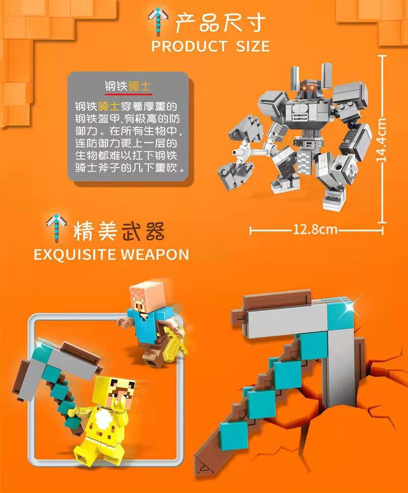 【官方旗舰】樱途积木我的世界系列循声守卫钢铁骑士霜冻巨兽拼插玩具