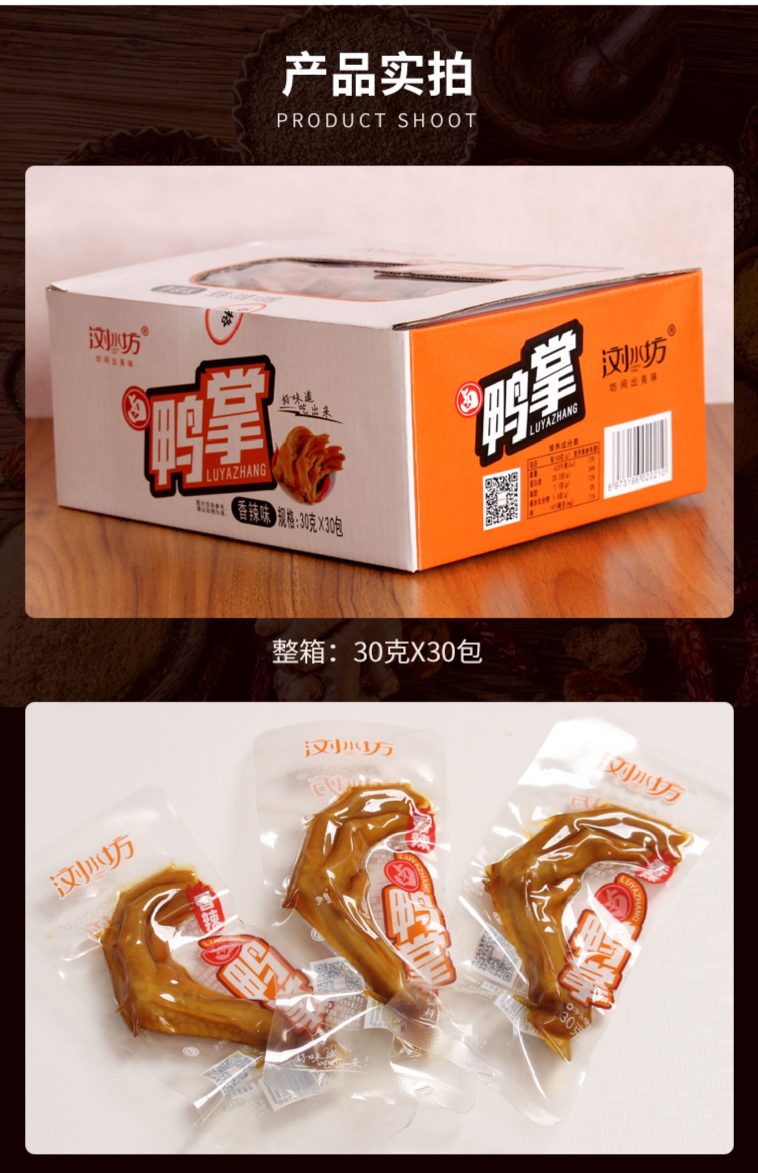 浏水坊香辣卤鸭掌泡鸭爪30g*10包湖南特产小零食鸭脚小包装小吃 鸭掌