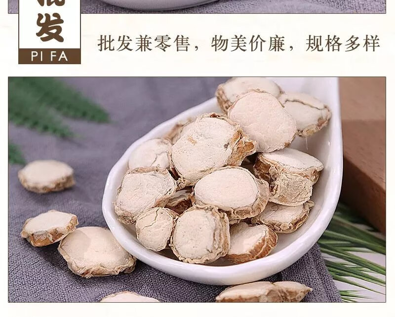 北京同仁堂原料广东沙姜干正宗沙姜粉山奈山奈片三奈食用沙姜山奈中