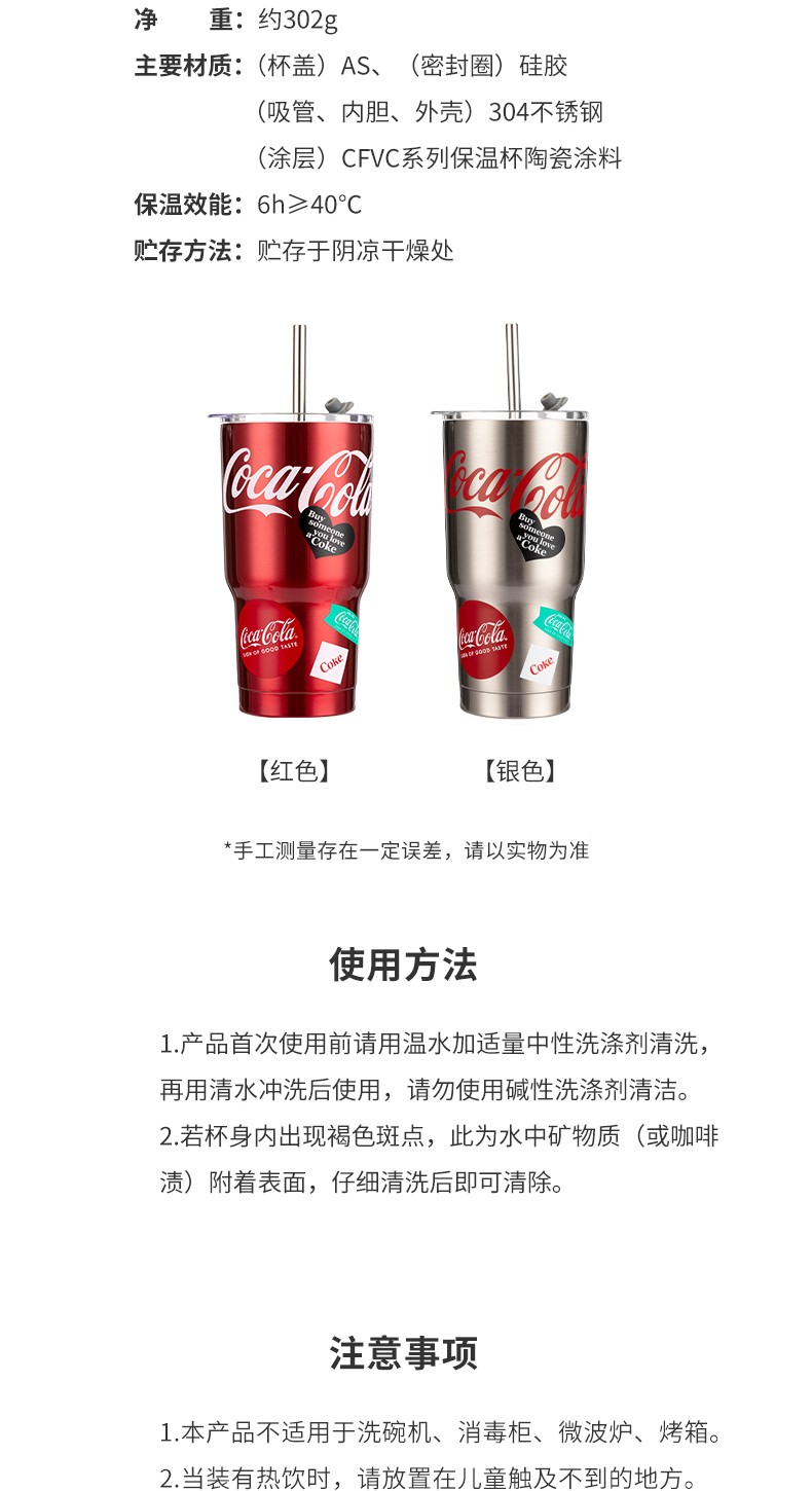 名创优品 可口可乐系列 保温保冷杯 850ml 图14