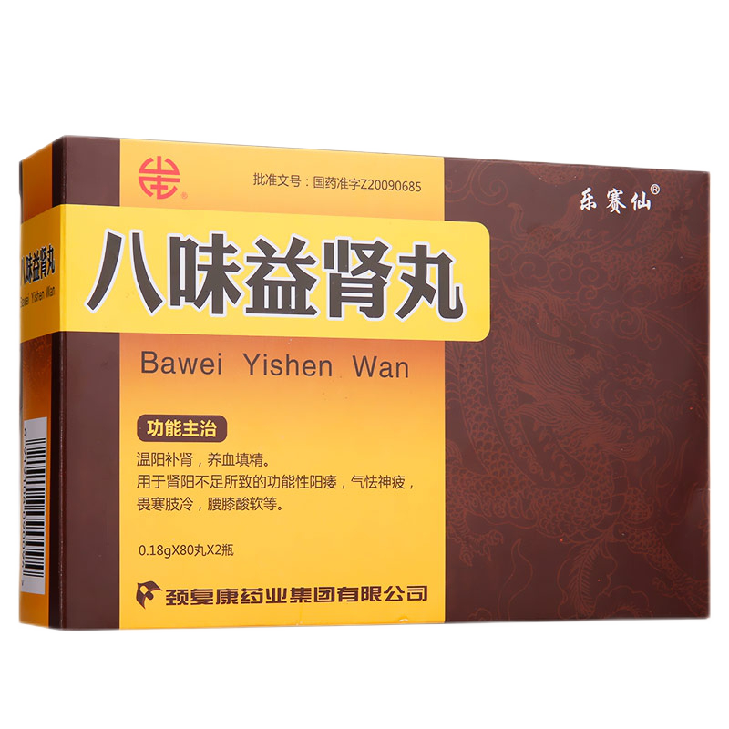 乐赛仙 八味益肾丸 0.