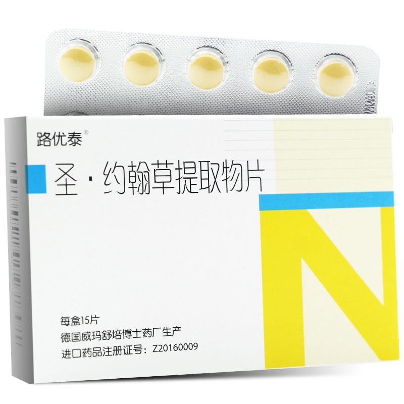 路优泰圣约翰草提取物片300mg15片盒1盒