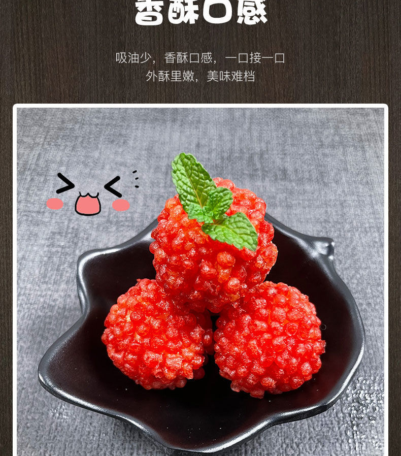 正宗脆花粒油炸颗粒红尘妃子笑虾球烘焙原料批量采购请联系客服详谈