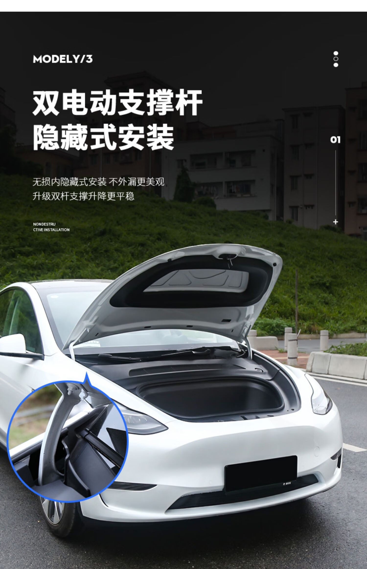 特斯拉model3/y电动前机盖自动升降改装前备箱电吸门把手电动尾门