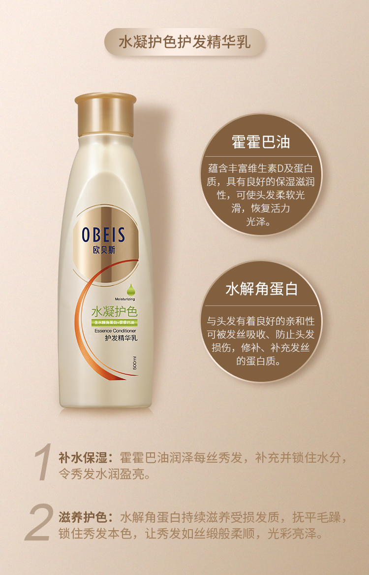 保湿护发素精华乳 修护干枯烫染受损补水润发乳 润泽保湿护发精华乳