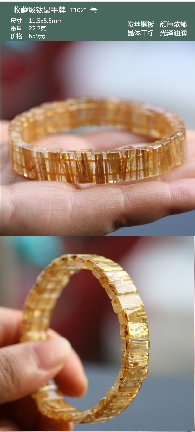 艾彩天然巴西钛晶手排金发晶小手牌男女款饰品手串手链情侣款礼物 c