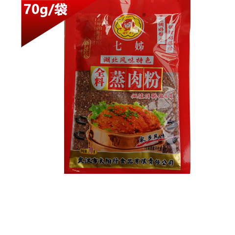 七姊蒸肉粉70g袋粉蒸肉調料七姐全料蒸肉米粉 5袋【圖片 價格 品牌