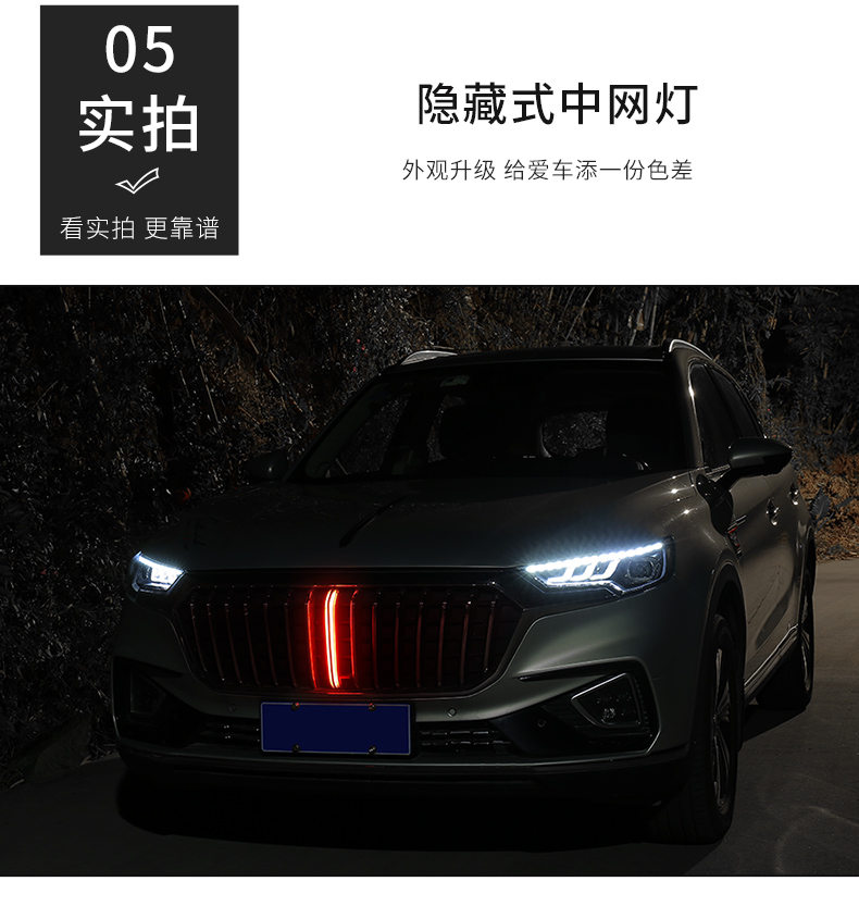 22款全新红旗hs5中网灯hs7汽车led流水灯hs5专用机盖立标流光灯侧标