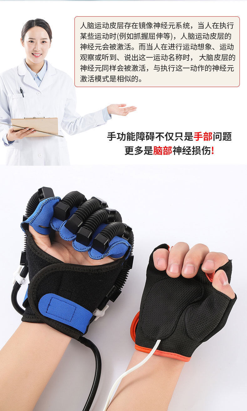 手指康复训练器电动手套脑梗中风偏瘫练手手部全指五指锻炼机器人