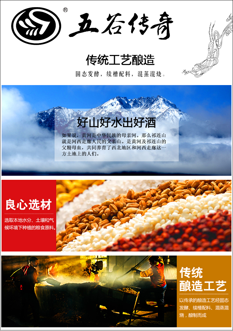 五谷传奇专营店甘肃白酒五谷传奇酒42度52度蓝宝石浓香型白酒高度酒