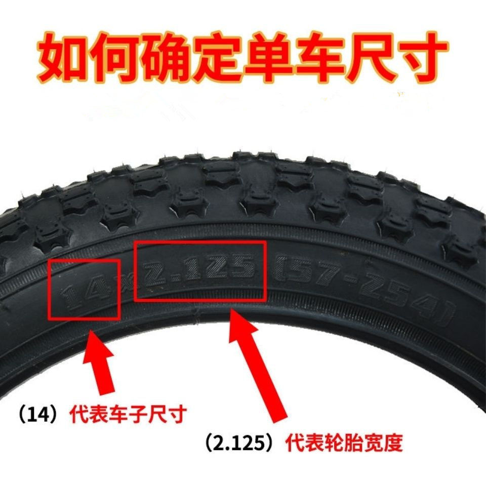 儿童自行车轮胎12141618寸175x2125240单车内外胎童车配件16x2125内