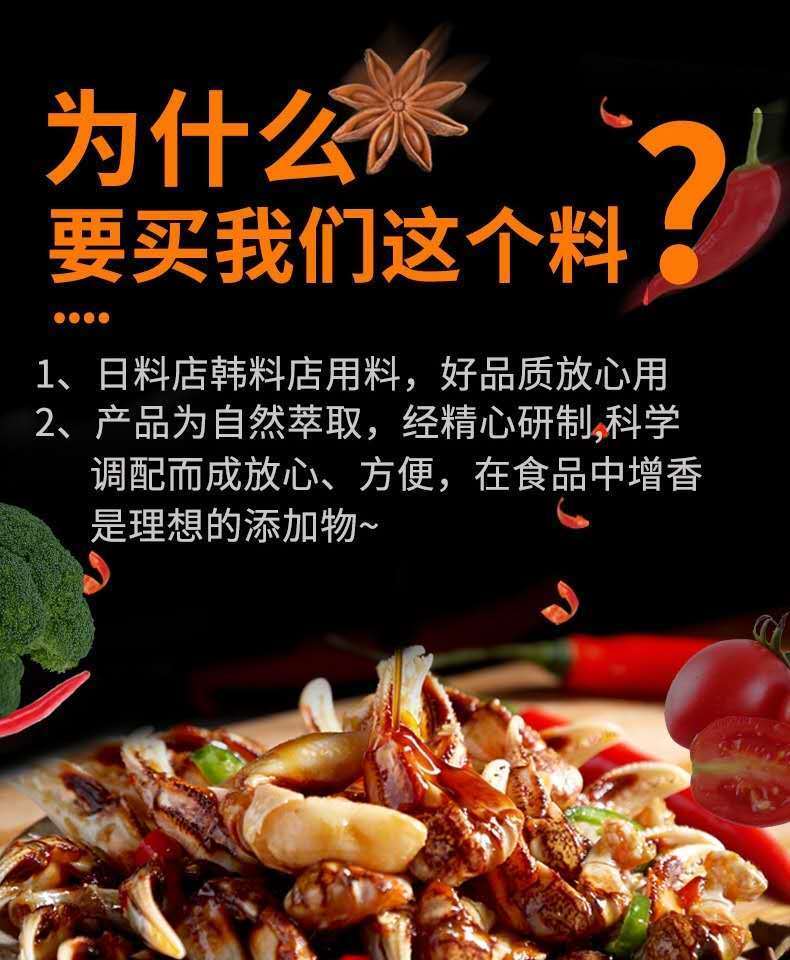 麻辣捞汁小海鲜调料汁配方商用凉拌即食捞汁调料蘸料腌蟹钳料400g400