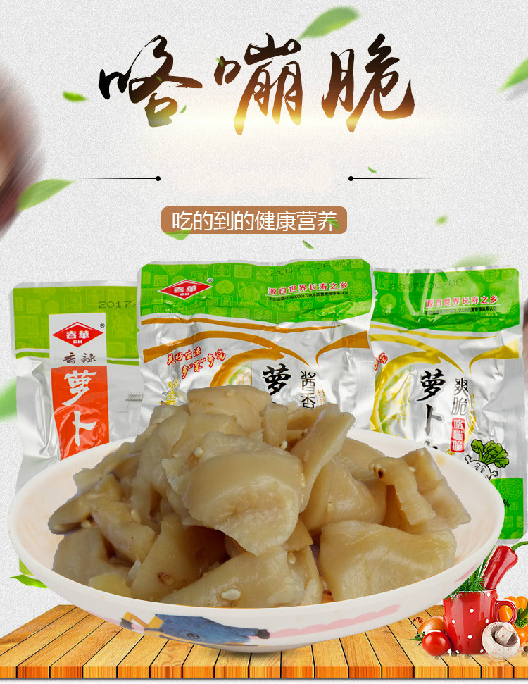 如皋萝卜干春华萝卜皮爽脆酱香香辣泡菜酱菜咸菜榨菜60g*20包