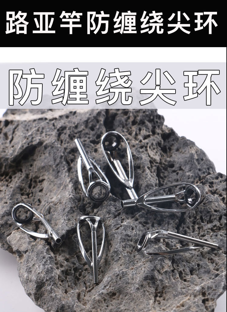矶竿稍环矶钓竿导眼环导线环过线环导环鱼杆顶环渔具海竿银色尖环242