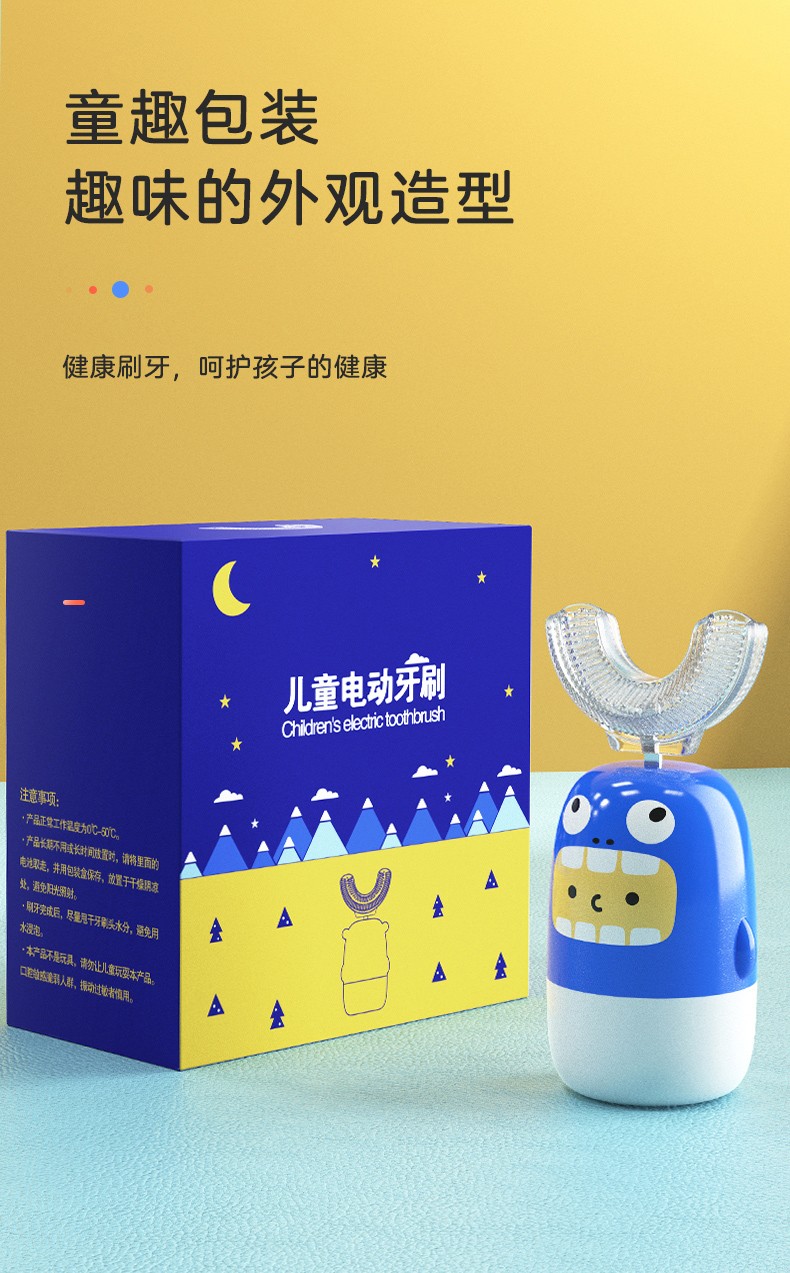 沃德百惠worthbuy儿童u型电动牙刷全自动口含充电式u形宝宝2612岁小孩
