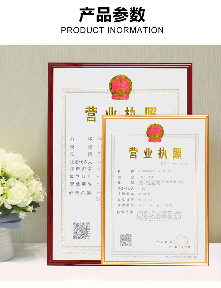 新版工商营业执照框三证合一摆台食品经营许可框专卖相框 红色(新款)