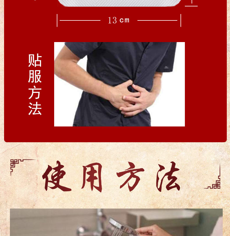 蕴祥 胆囊炎贴胆康医用冷敷贴慢性胆结石贴 胆囊息肉恶心腹胀 气滞