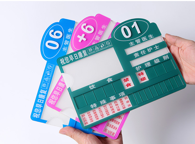 大号医院病房护理床头牌病人床号牌数字牌护理级别牌指示牌标识粉色