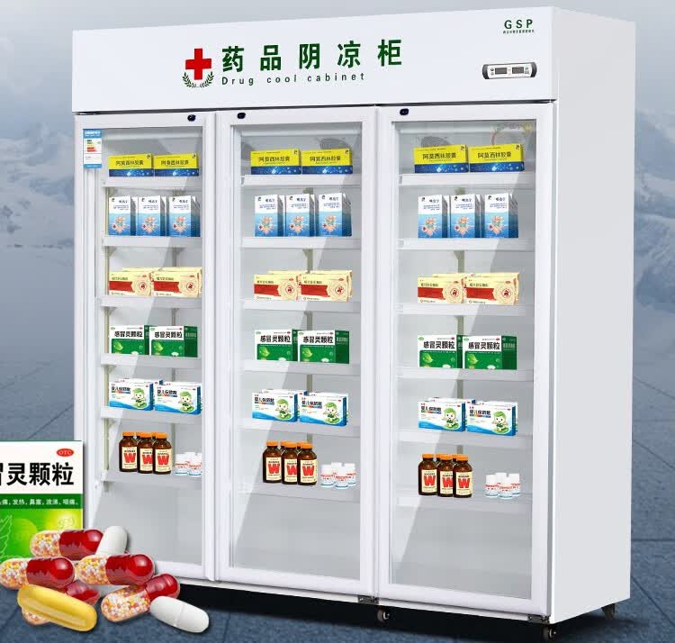 扬子(yangzi)药品阴凉柜冷藏柜医用药品冰箱药店展示柜升级加厚立式