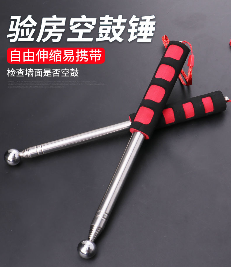 空鼓锤验房锤工具套装神器棒瓷砖检测专业收房验楼验收响鼓空谷捶