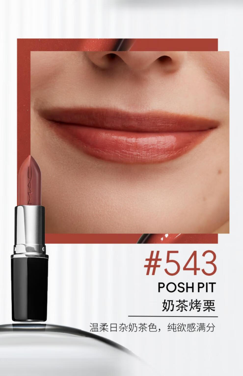 魅可mac尤雾弹口红唇膏31 #602 chili柔雾小辣椒3g丝缎柔雾哑光 磨砂