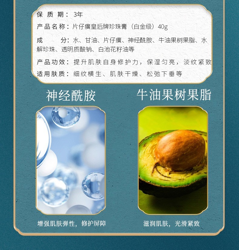 片仔癀珍珠膏皇后牌珍珠霜补水保湿提亮肤色舒缓修护国货护肤品抗皱面霜  【补水保湿】珍珠霜25g*3瓶