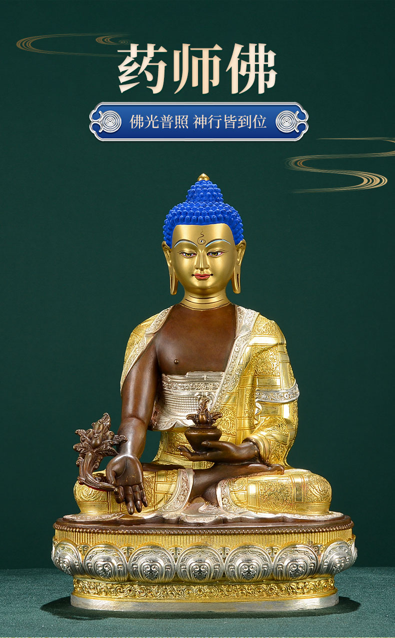 藏村药师佛铜像摆件藏传佛教铜鎏金鎏银密宗居家佛堂办公室供奉神像15