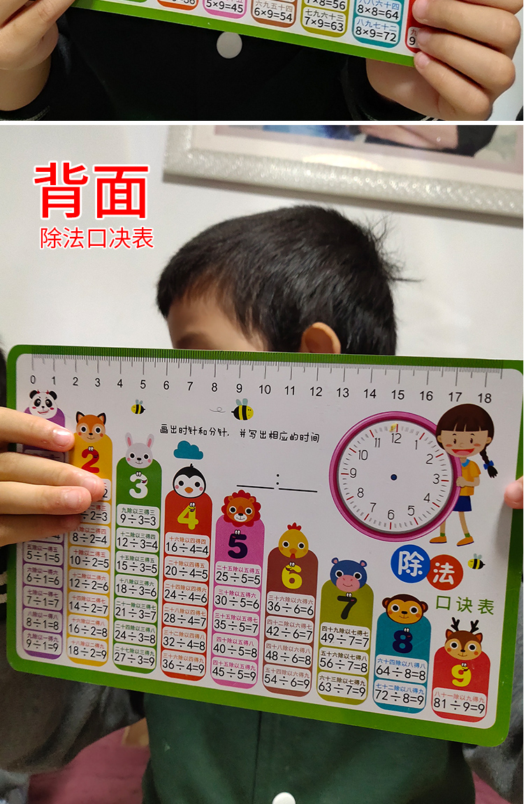 九九乘法口诀表背诵小学生乘除法口诀表99乘法表教具卡片墙贴 粉红色