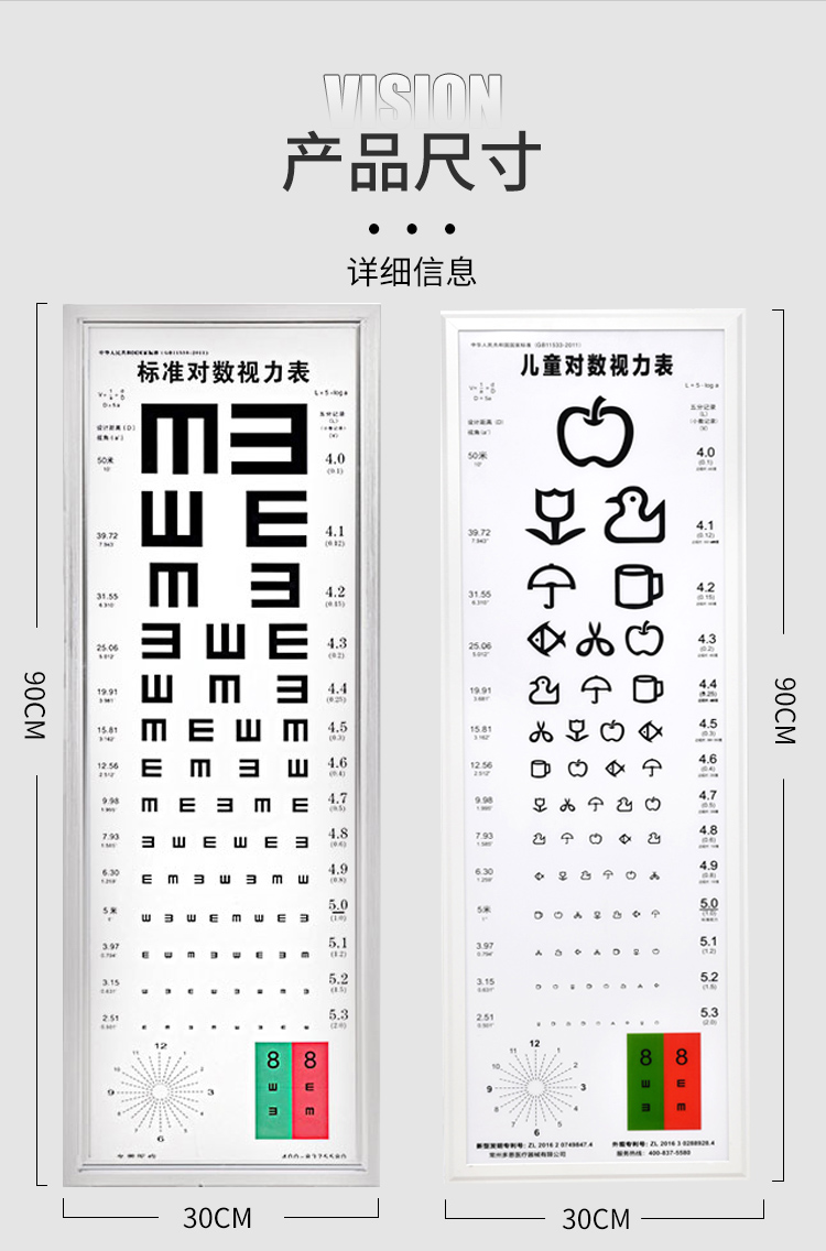 标准对数led视力表儿童幼儿园家用5米2