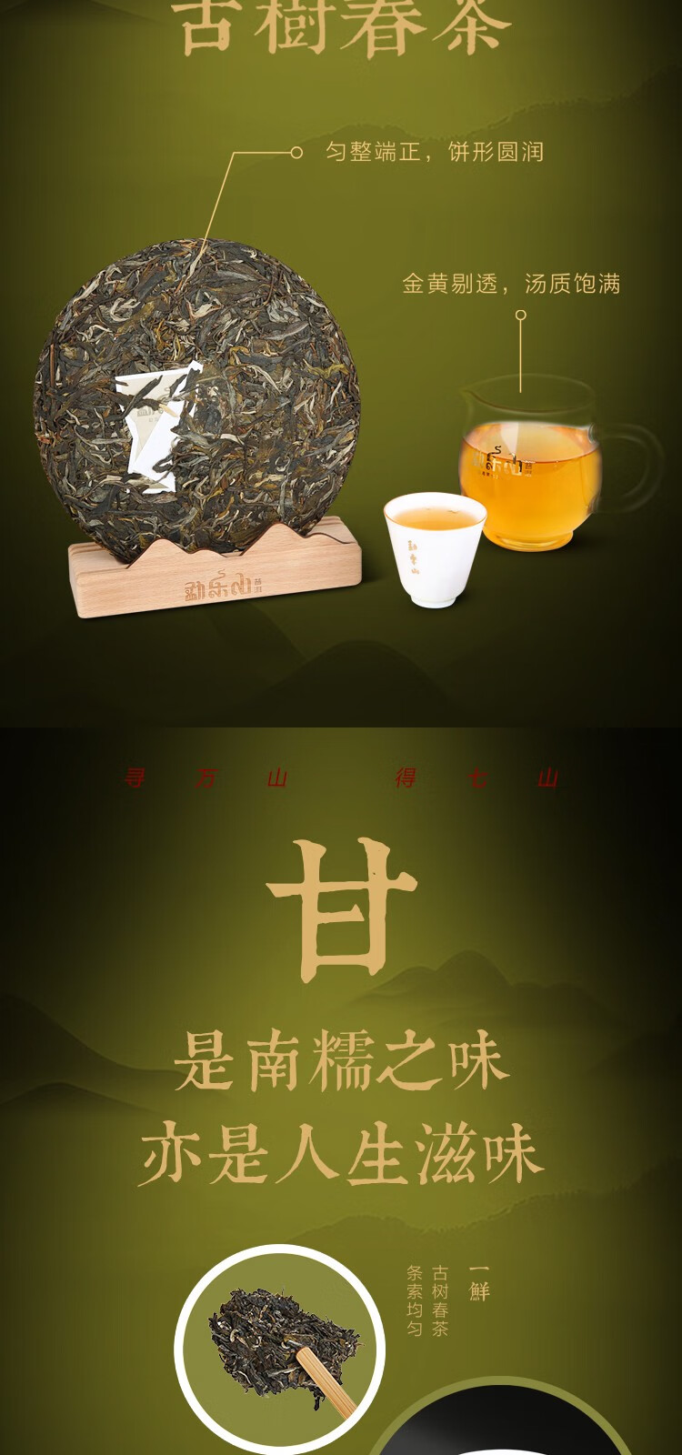 勐乐山普洱生茶饼第七大茶山南糯山普洱生饼357g357g1饼2019年