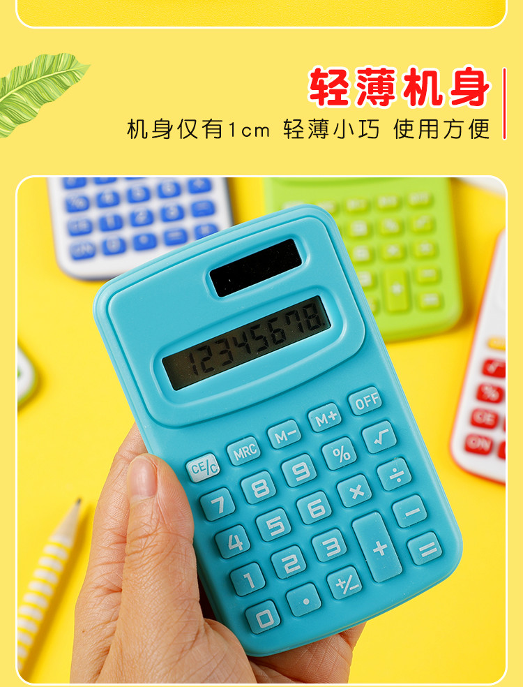 玉泉韵小号迷你计算器小学生用卡通可爱糖果色小新创意随身便携计算机