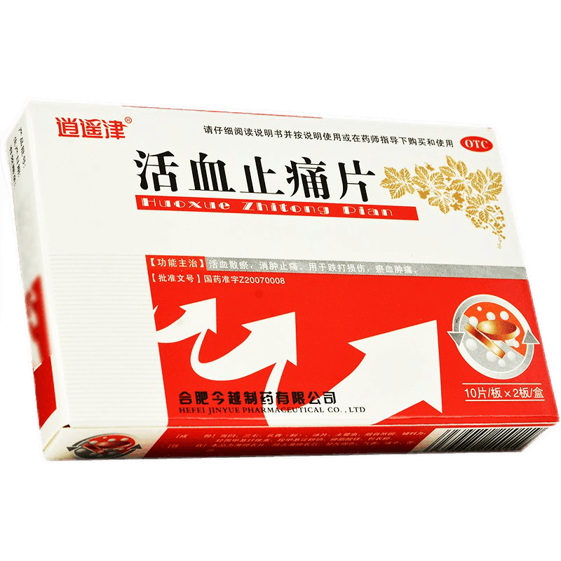 逍遥津 活血止痛片(薄膜片) 0.